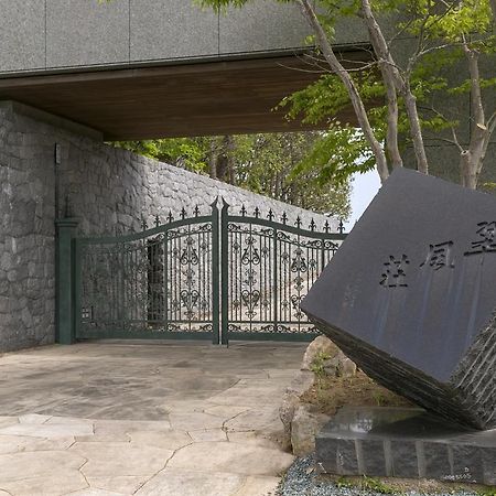 Suifuso Keizan 호텔 Namegata 외부 사진